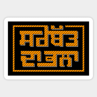 Punjabi Sarbat da bhala - welfare of all Magnet